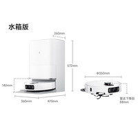 米家 MIJIA 扫地机器人5 Pro OV21CN 扫拖一体机 水箱版