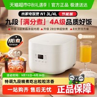米家 MIJIA N1系列 MFB13A0 电饭煲 奶油白 3L