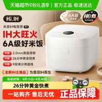 米家 MIJIA 小米IH电饭煲3-8人家用多功能电饭煲 不沾烈焰灶釜内胆24小时预约S1 4L