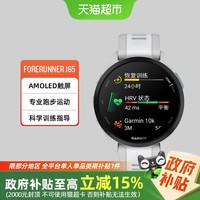 GARMIN 佳明 Forerunner165手表专业跑步运动马拉松骑行游泳智能表