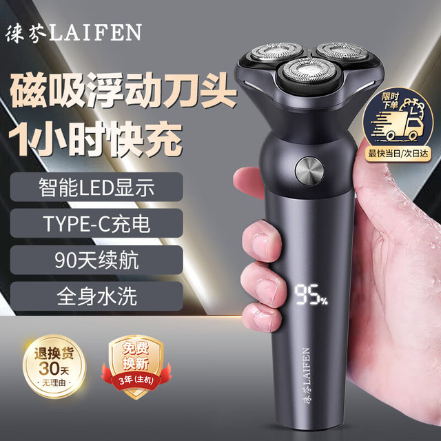徕芬 电动剃须刀全新HS-38数显高配版 多功能干湿双剃刮胡刀