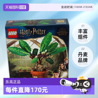 legrow 乐高 LEGO 乐高 76433 曼德拉草 拼装积木玩具