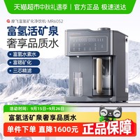 摩飞 反渗透净水器净饮机免安装厚膜稀土速热饮水机