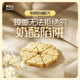 BAYER Premise 拜灭士 呋虫胺杀虫剂 下水道灭杀蟑螂 杀蟑饵盒6枚
