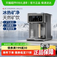 摩飞 反渗透净水器富氢制冰水免安装净饮机加热饮水机