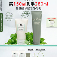 ORIGINS 悦木之源 白胖子洁面乳 250ml+150ml