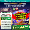 海信 Hisense 75E5Q 液晶电视 75英寸 4K