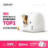 PETKIT 小佩 MAX 智能猫砂盆+净味器 白色 76L 集便盒容量7L