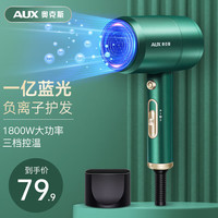 奥克斯 AH7600 电吹风 祖母绿