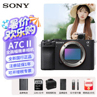 索尼 SONY a7c2全画幅微单相机A7CII  a7cm2 微单数码相机A7C2 新一代双影像 a7c2单机身（黑色） 标配赠