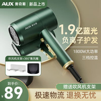 奥克斯 电吹风负离子护发吹风机大功率冷热大风量速