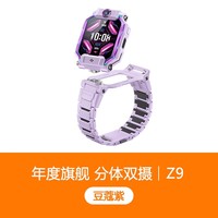 小天才 Z10 航天版 儿童智能手表 56.8mm 暮光银 TPU表带 (北斗、GPS、血氧、ECG)