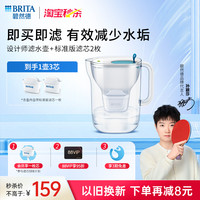 88VIP：碧然德 fill&enjoy Aluna光汐系列 滤水壶