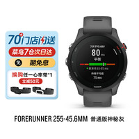 GARMIN 佳明 Forerunner 255 运动智能心率表