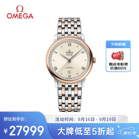 OMEGA 欧米茄 瑞士手表 碟飞系列机械男表424.20.40.20.09.001 礼物