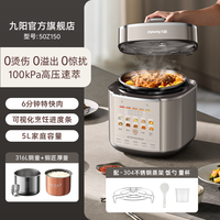 九阳 5升用一锅双胆多功能百千帕电压力锅压力煲0涂层316L内胆大火营养煮高压锅预约定时Y-50Z150