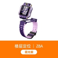 小天才 Z8A 儿童智能手表