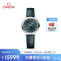 OMEGA 欧米茄 瑞士手表 新碟飞系列石英女表434.13.28.60.60.001 礼物