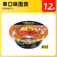 统一 汤达人 日式豚骨拉面