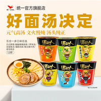 统一 汤达人 日式豚骨拉面