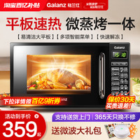 格兰仕 Galanz G70F20CN1L-DG(B0) 微波炉