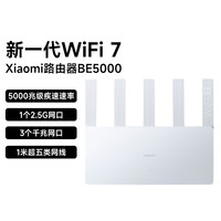 小米 Xiaomi BE3600 2.5G版 3600M 双频千兆家用无线路由器 Wi-Fi 7 白色