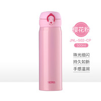 THERMOS 膳魔师 保温杯车载大容量便携简约不锈钢水杯男女生水杯子  JNL-502-ALB 磨砂黑