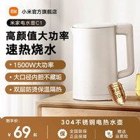 米家 MIJIA MJDSH02YM 电水壶 1.5L 白色