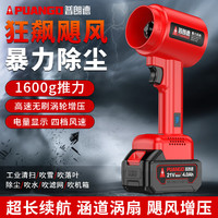 PUANGD 涵道暴力涡轮风扇大功率锂电鼓风机吹风机工业小型清灰除尘枪