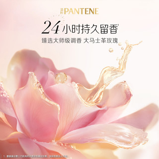 潘婷 三分钟奇迹护发精油 90ml
