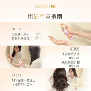 潘婷 三分钟奇迹护发精油 90ml