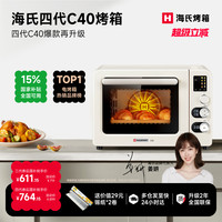 海氏 C40 电烤箱 40L 粉色