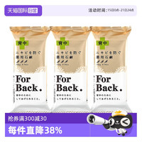 沛丽康 Pelican For Back沛丽康美背皂背部沐浴皂香皂135g 3块装  14.3元/块