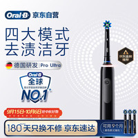 欧乐B 欧乐-B Pro Ultra 电动牙刷 武士黑