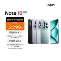 小米 Xiaomi REDMI Note 15 Pro+ 烟霞紫 16GB内存 512GB存储红米note手机