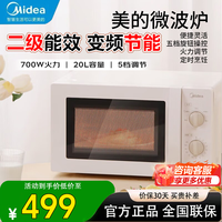 美的 微波炉20L家用小型微波炉功能360度转盘加热旋钮操控5档火力 MM721NG1-PS