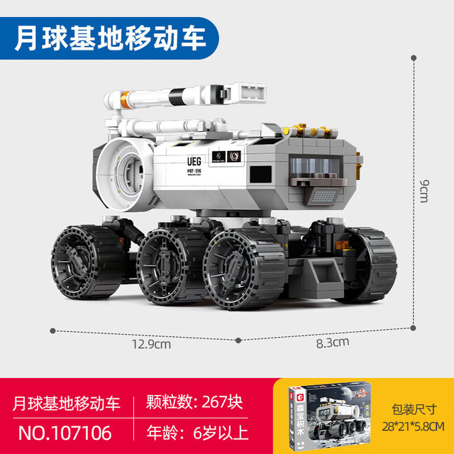 今日必买：SEMBO BLOCK 森宝积木 流浪地球2系列 月球基地移动车