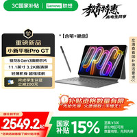 联想 Lenovo 小新平板ProGT 11.1英寸3.2K超清144Hz骁龙8Gen3