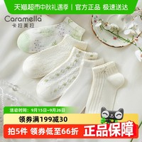 Caramella 焦糖玛奇朵 女士船袜 5116151112 5双装