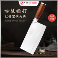 邓家刀 传统锻打10铬15目钒家用菜刀 JCD-2021