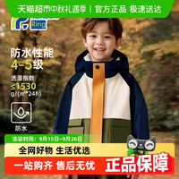 彩虹叮当 男童外套秋冬款儿童冲锋衣2024三合一秋装男孩户外防水衣服