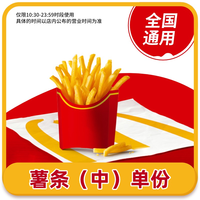 恰饭萌萌 麦当劳早餐组合两件套 火腿扒麦满分+豆浆/咖啡