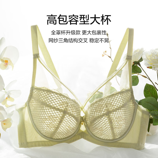 Ordifen 欧迪芬 内衣女薄款透气 冰晶绿 80C