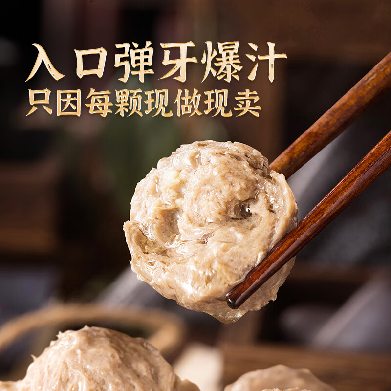 嘉好味 潮汕手打牛肉丸牛筋丸 肉含量≥90% 火锅食材