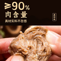 嘉好味潮汕手打牛肉丸牛筋丸 肉含量≥90% 火锅丸子食材 牛筋丸250g