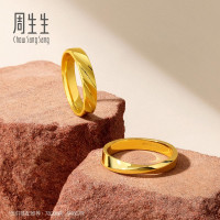 Chow Sang Sang 周生生 黄金足金精工款戒指结婚送礼戒指对戒78208R计价 10圈  3.35g