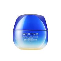 WETHERM/温碧泉蓝铜胜肽抗皱霜保湿紧致面霜补水充盈滋润面部护理