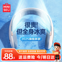 移动端、京东百亿补贴：MINISO 名创优品 挂脖风扇随身小风扇便携挂脖式usb电风扇长续航静音户外脖子降温神器