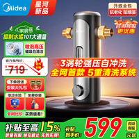 美的 前置过滤器家用净水器自动清洗正反冲洗防爆3涡轮自来水滤水器QZBW20S-11ST