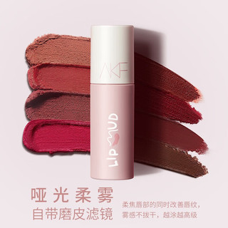  AKF/艾乐肤 保湿 唇釉  #05肉桂奶咖 1.3g